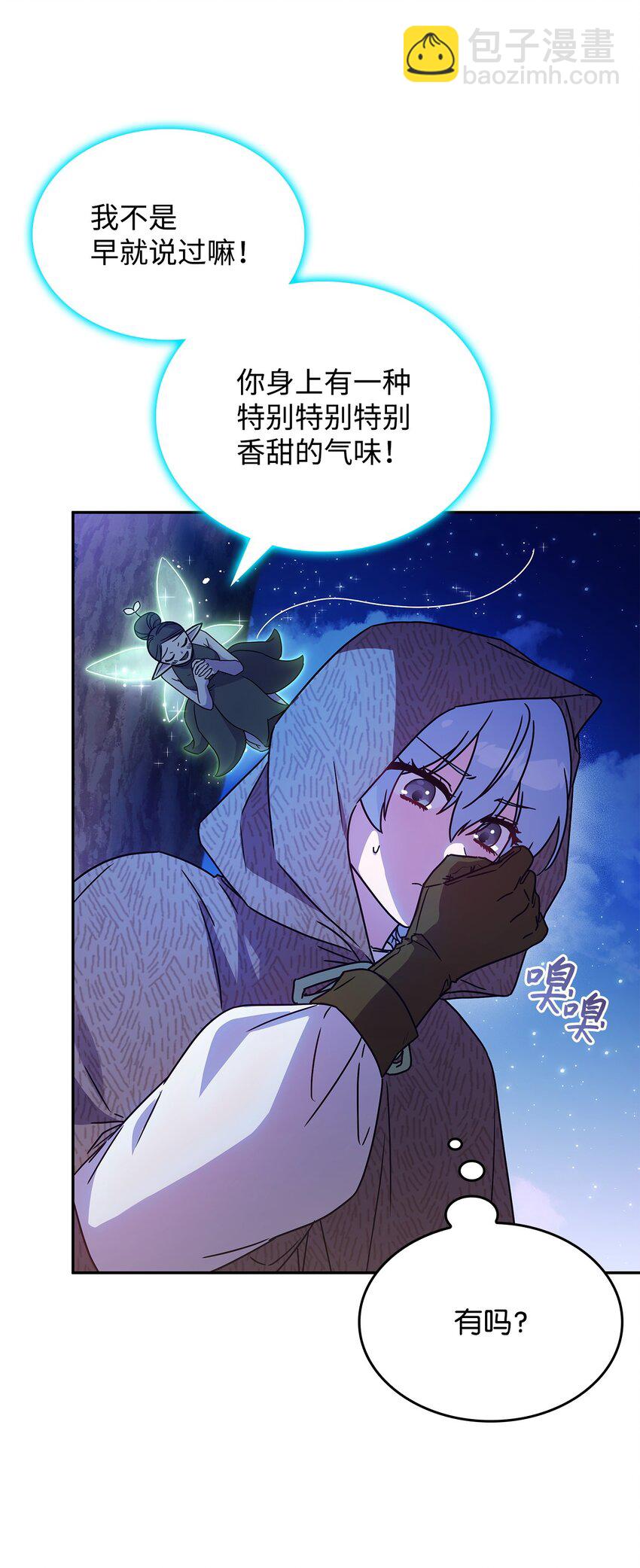 01 雅露莫尼亚(1/2)-第1话