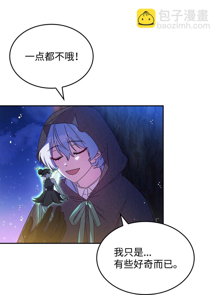 01 雅露莫尼亚(1/2)-第1话