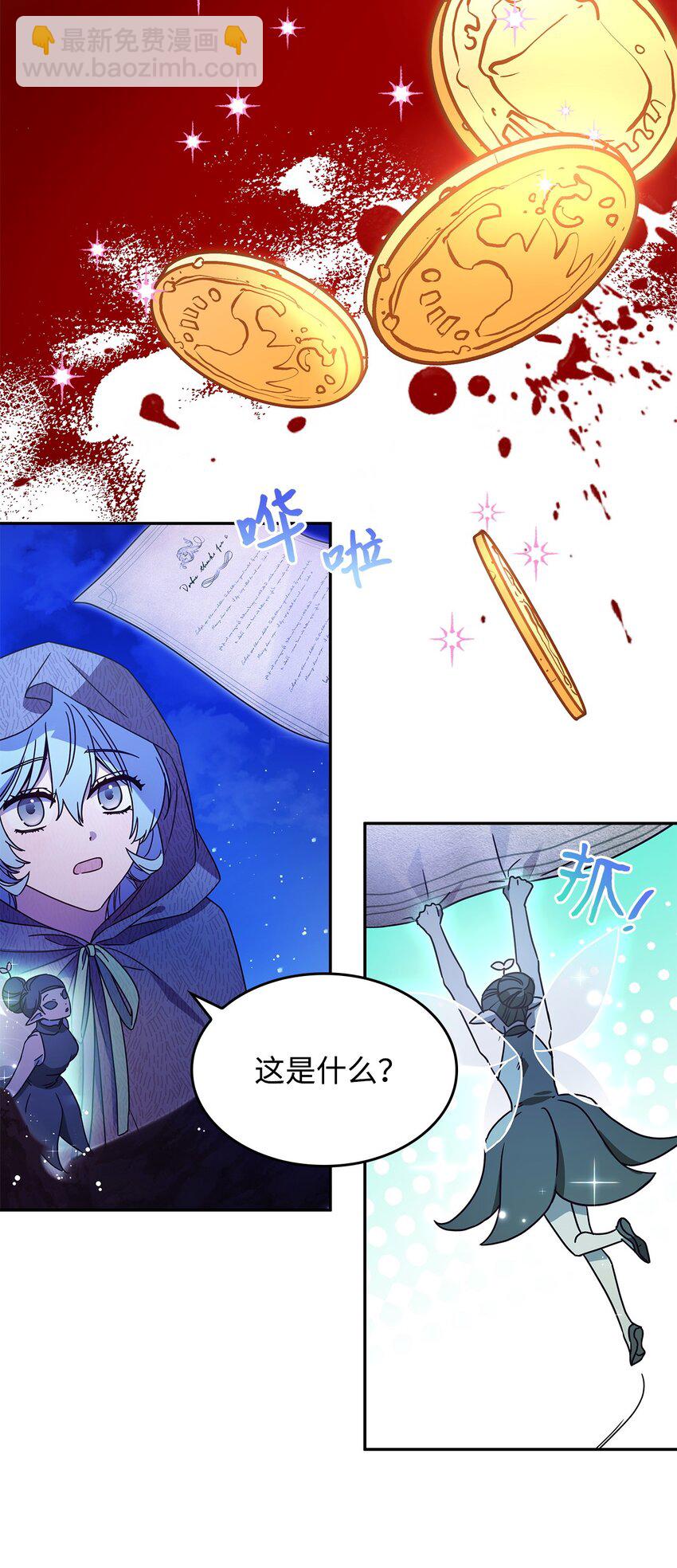 01 雅露莫尼亚(1/2)-第1话