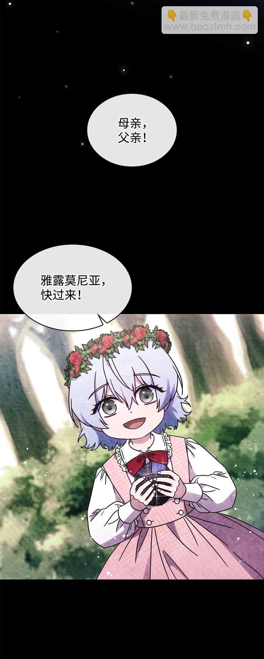 01 雅露莫尼亚(1/2)-第1话