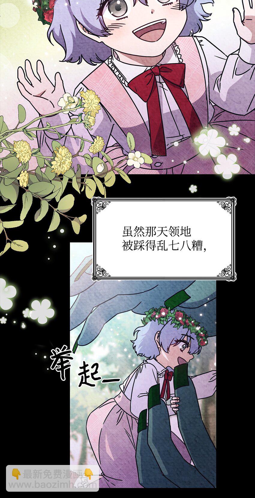 01 雅露莫尼亚(1/2)-第1话