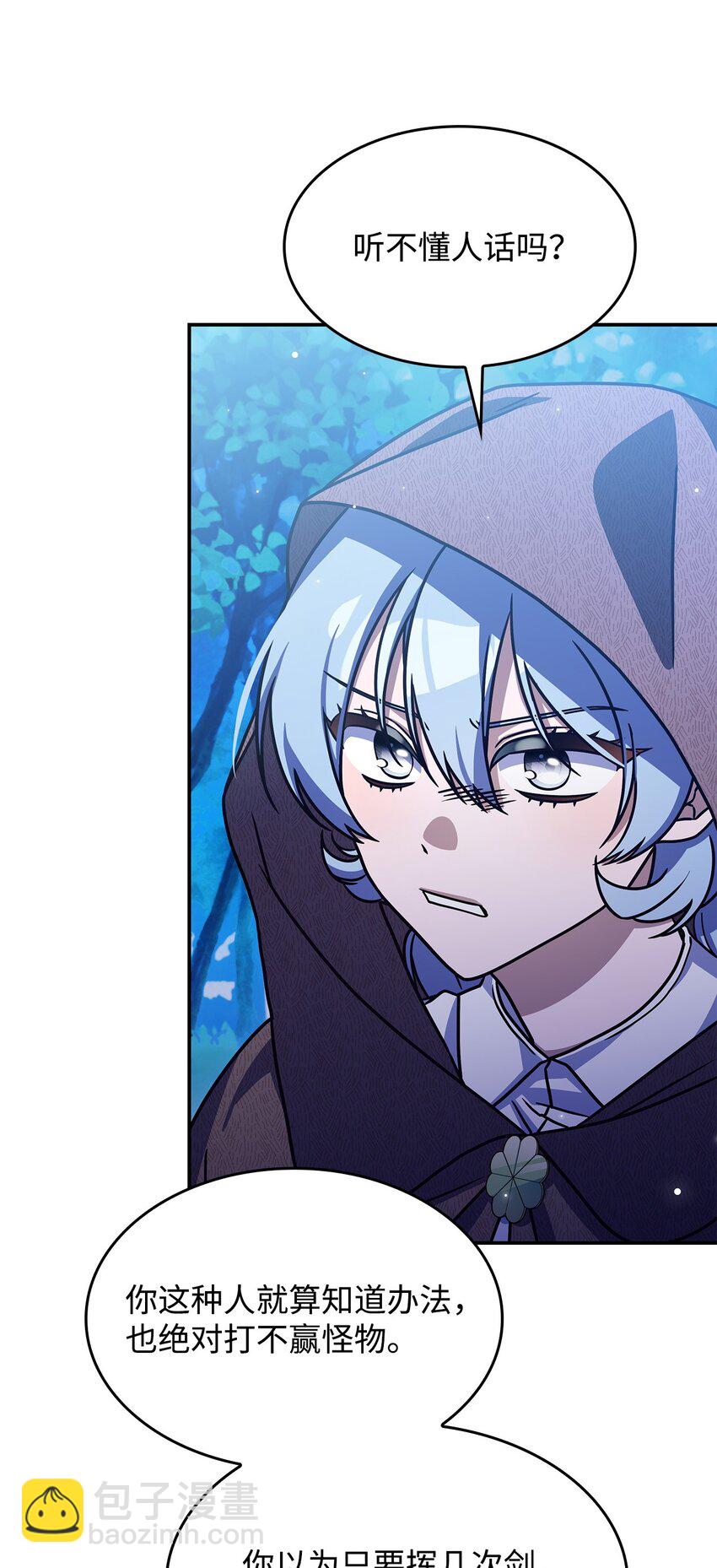 10 海德(1/2)-第9话