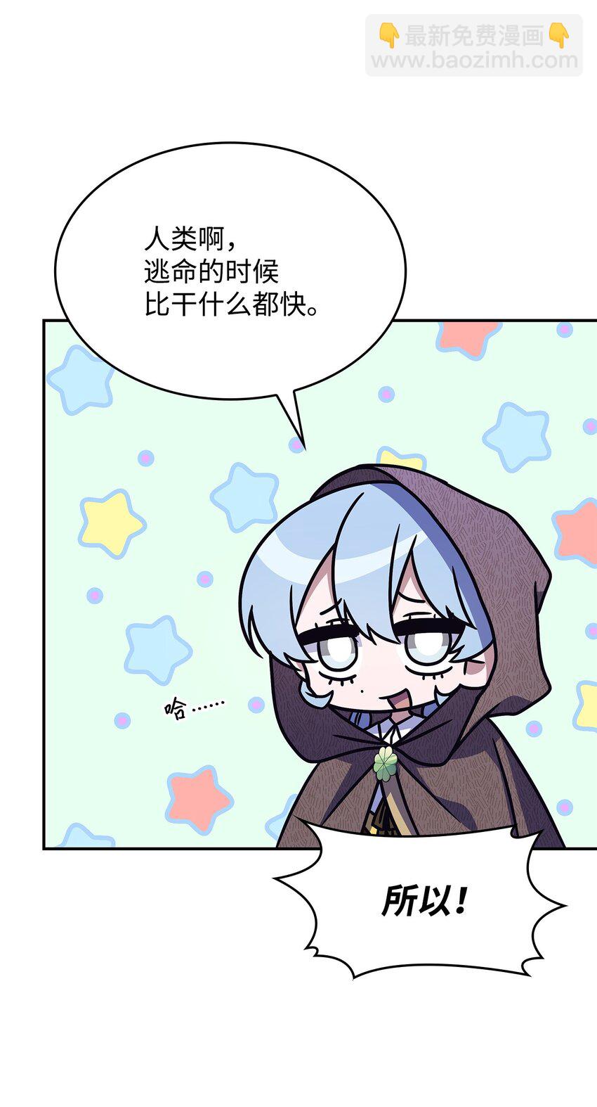 10 海德(1/2)-第9话