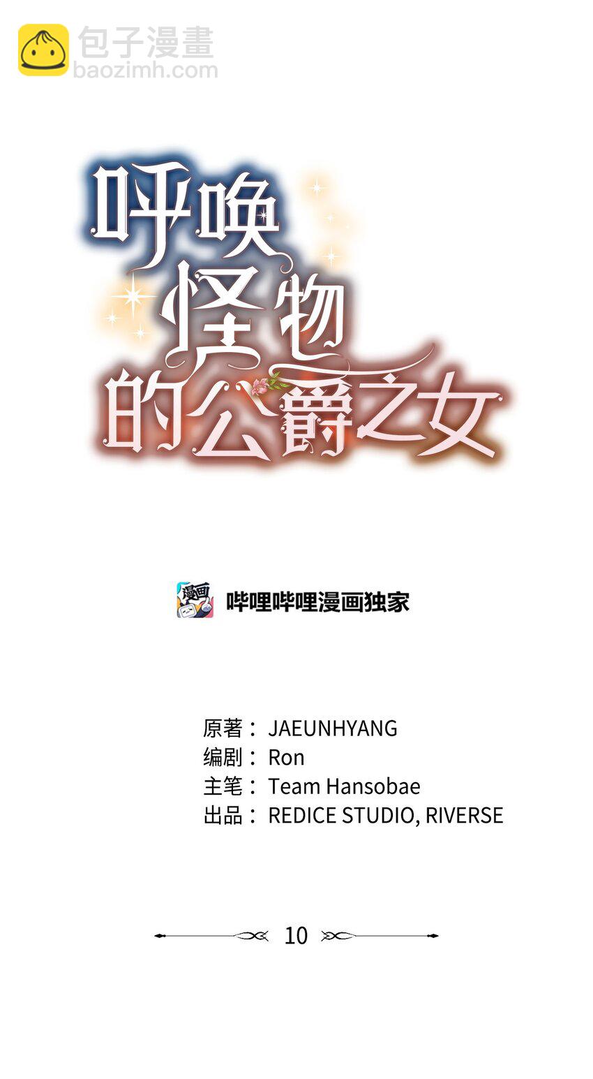 10 海德(1/2)-第9话