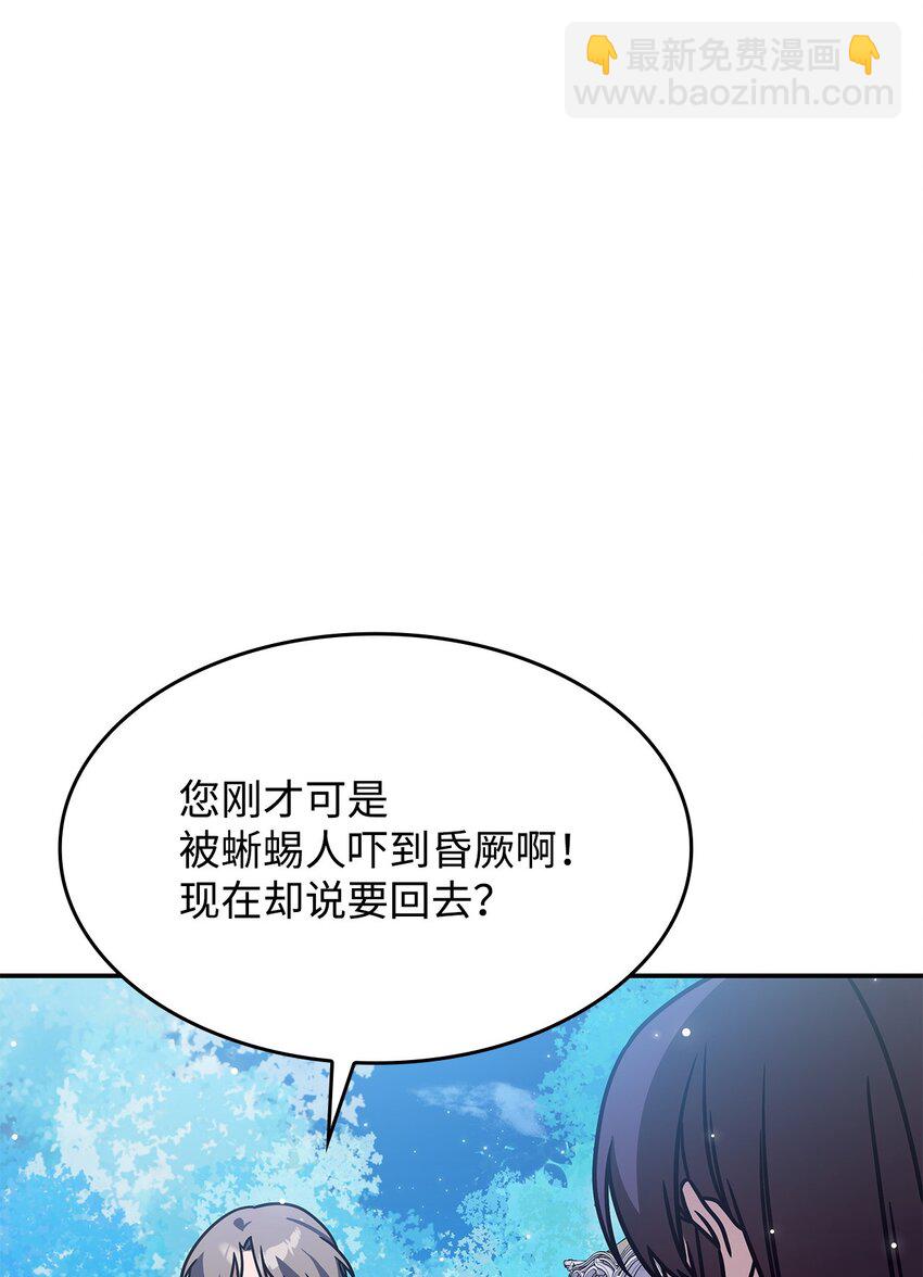 10 海德(1/2)-第9话