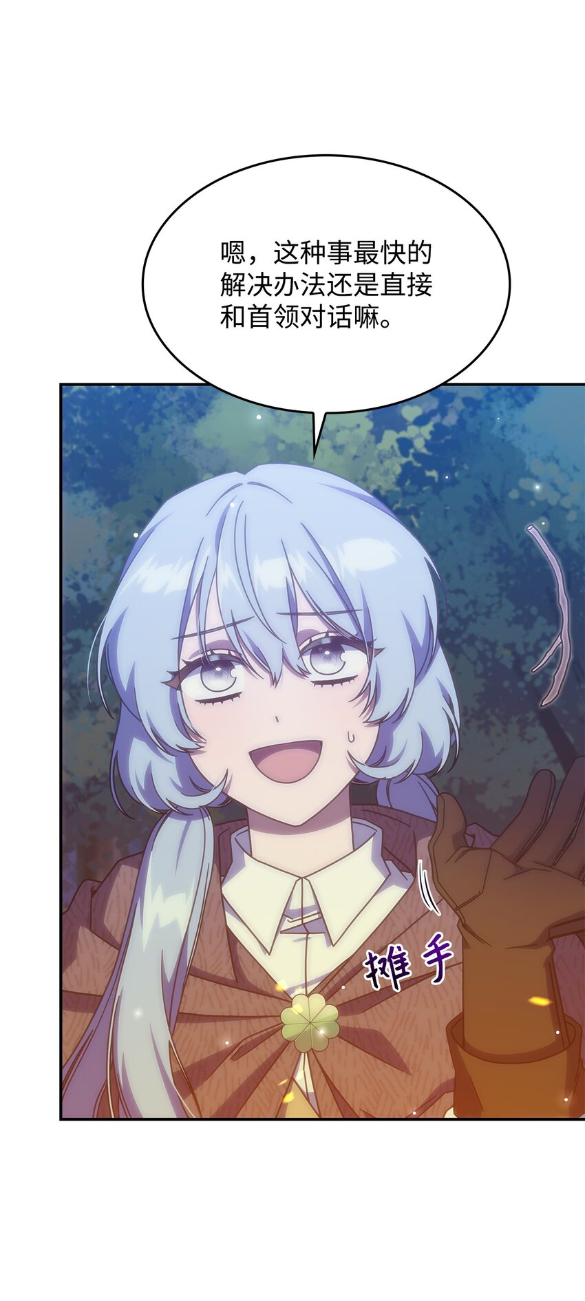 14 卡利斯(1/2)-第13话