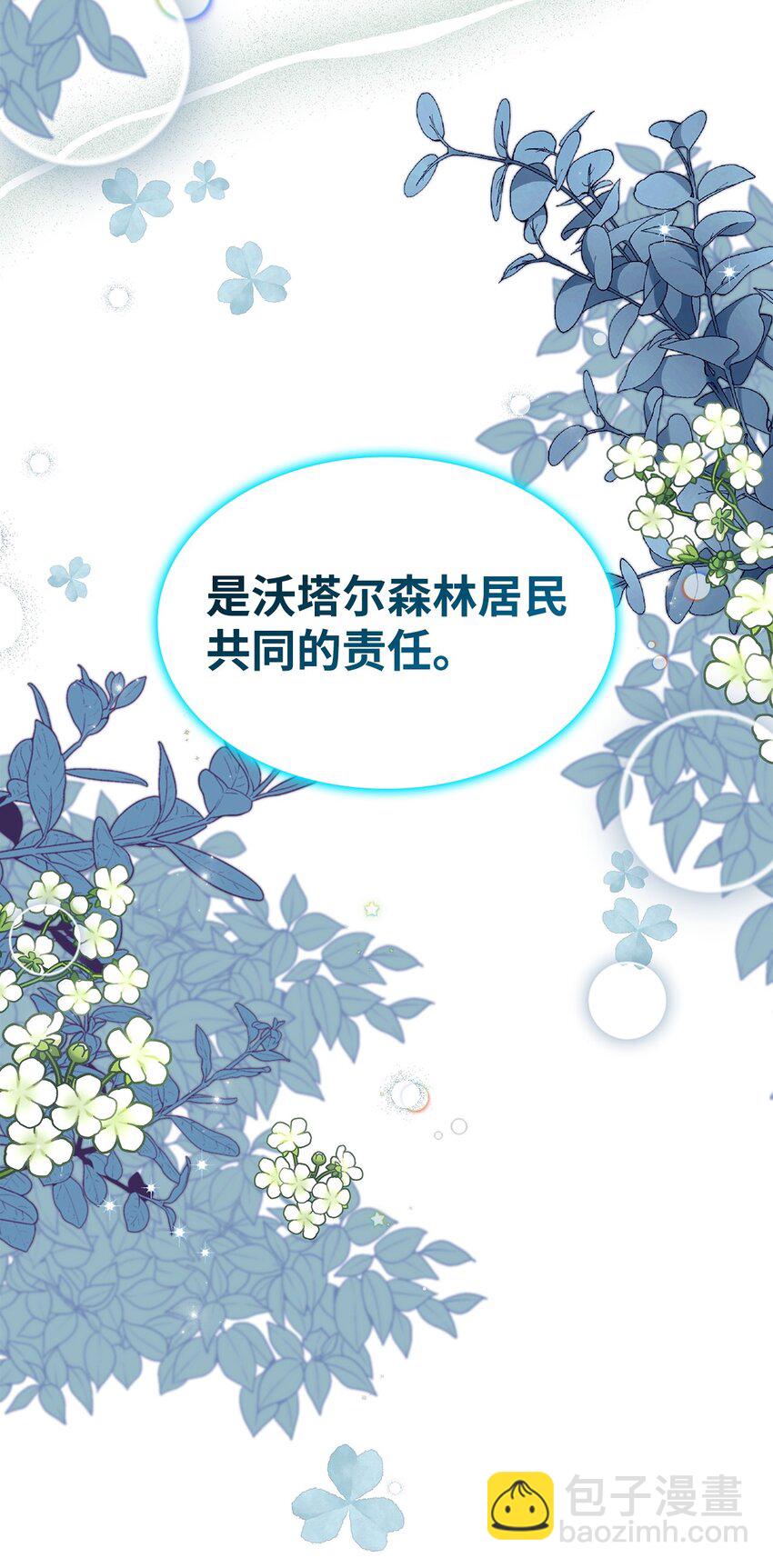 14 卡利斯(1/2)-第13话