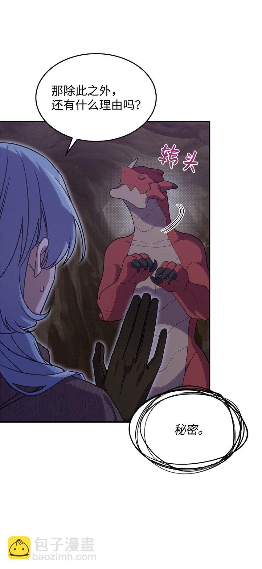 22 诺迪姆(1/2)-第21话