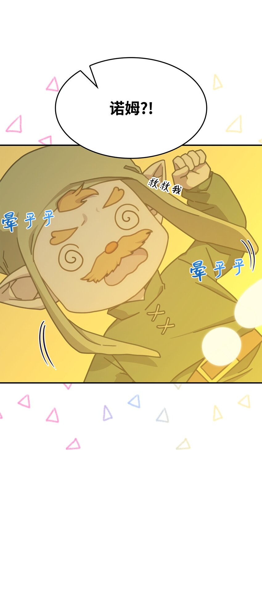 22 诺迪姆(1/2)-第21话