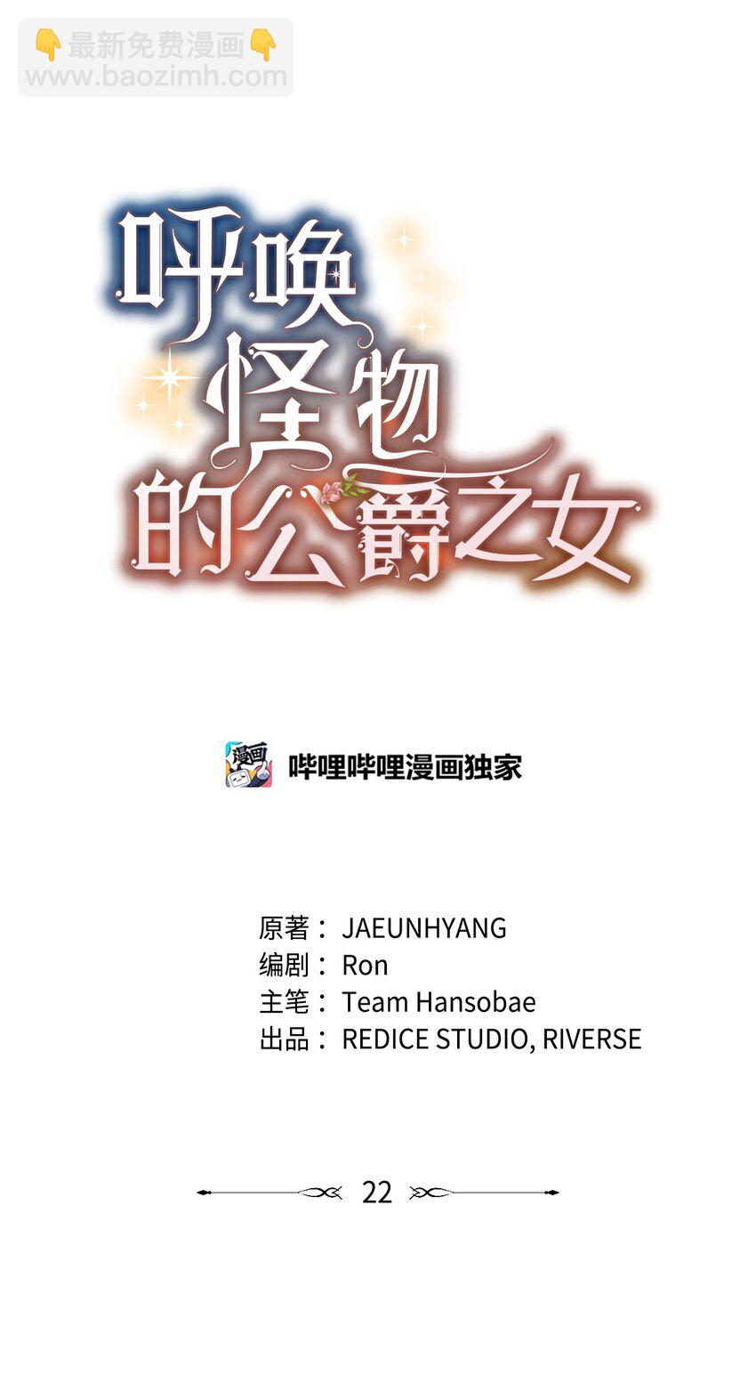 22 诺迪姆(1/2)-第21话