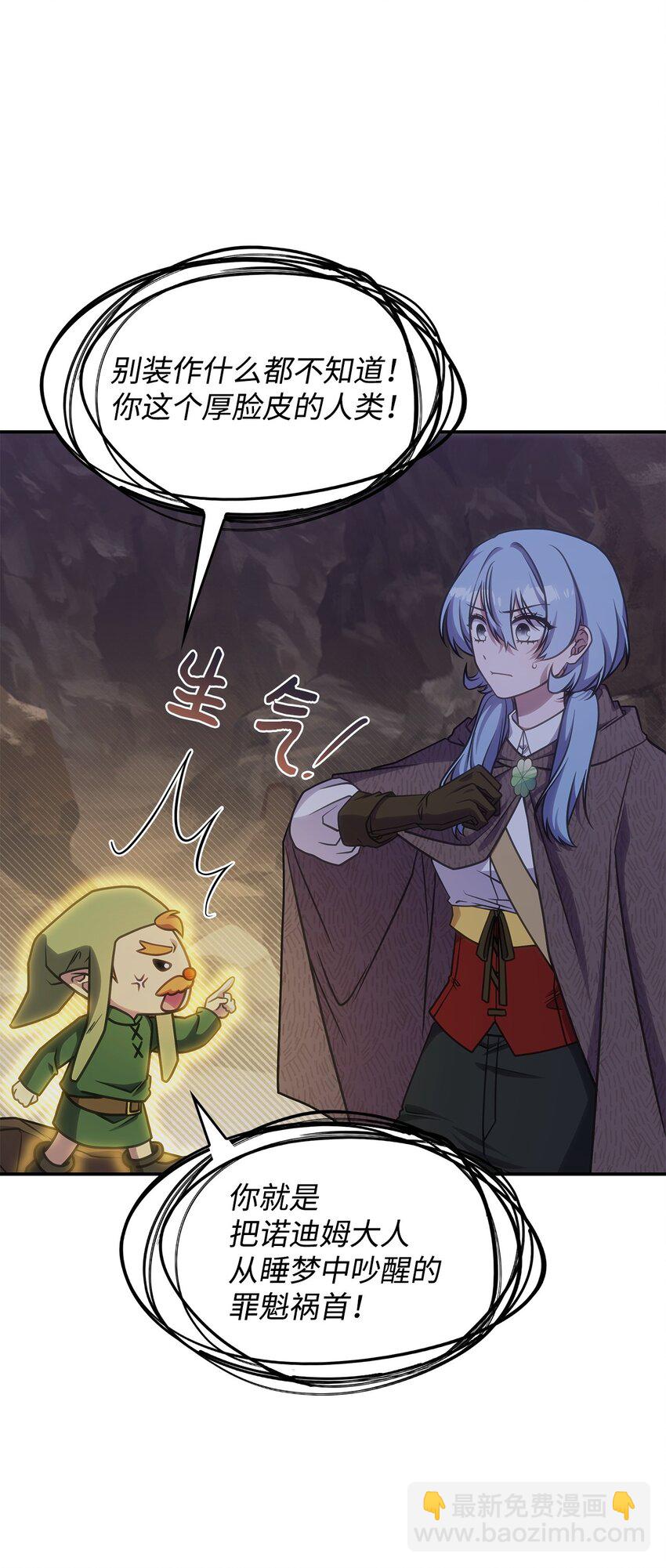 22 诺迪姆(1/2)-第21话