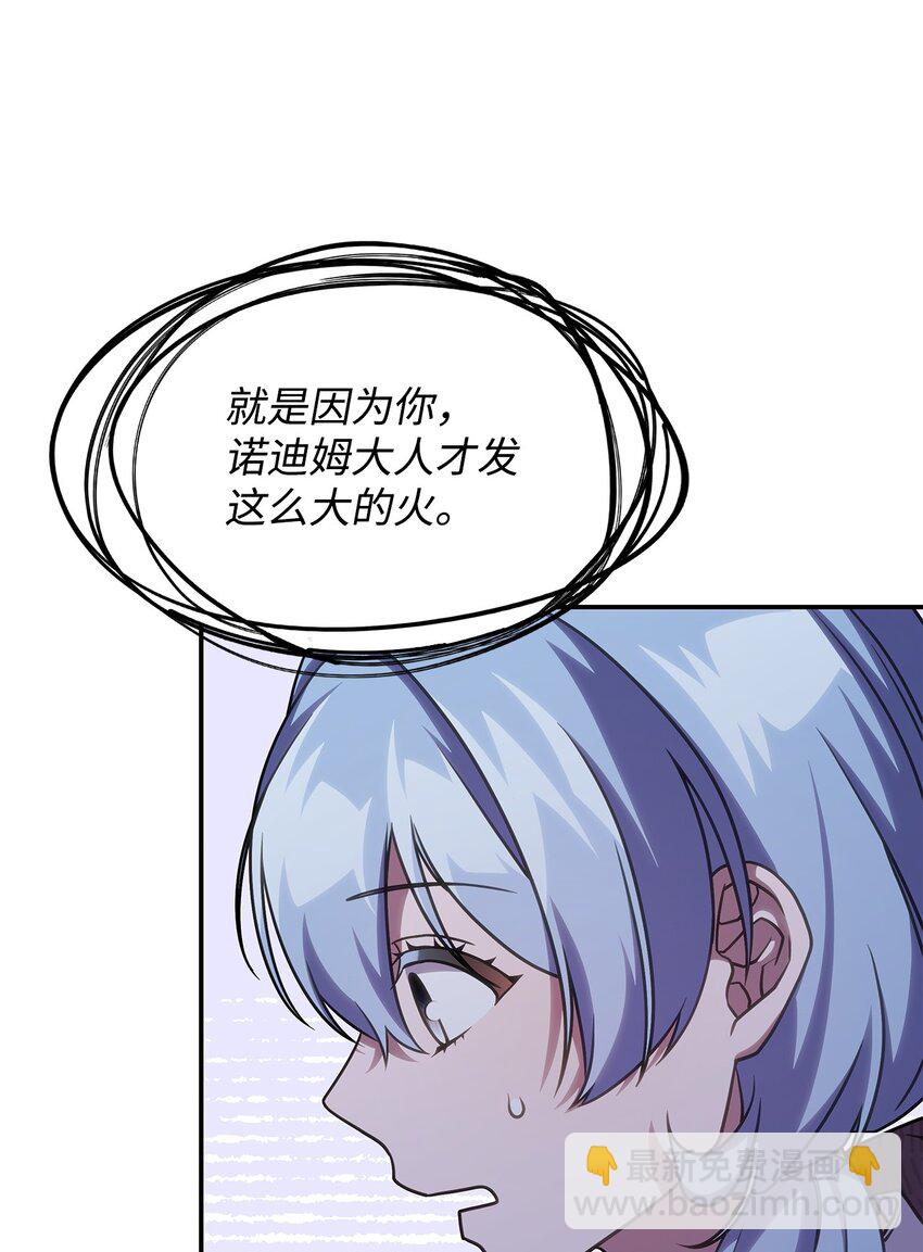 22 诺迪姆(1/2)-第21话