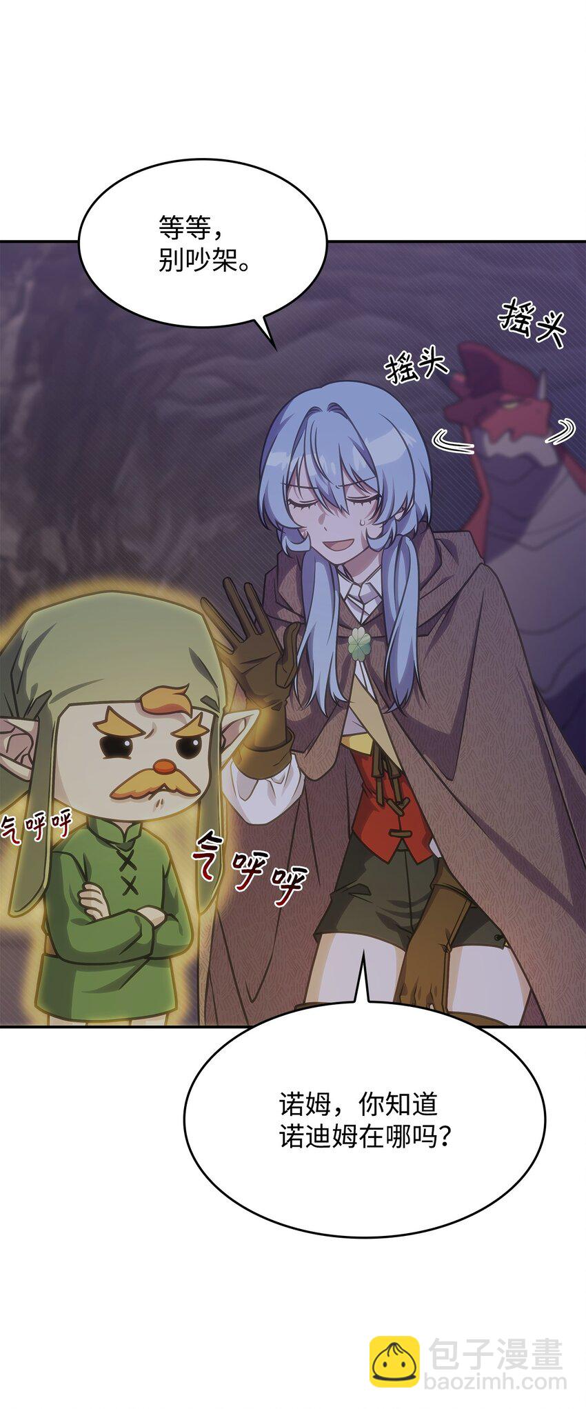 22 诺迪姆(1/2)-第21话