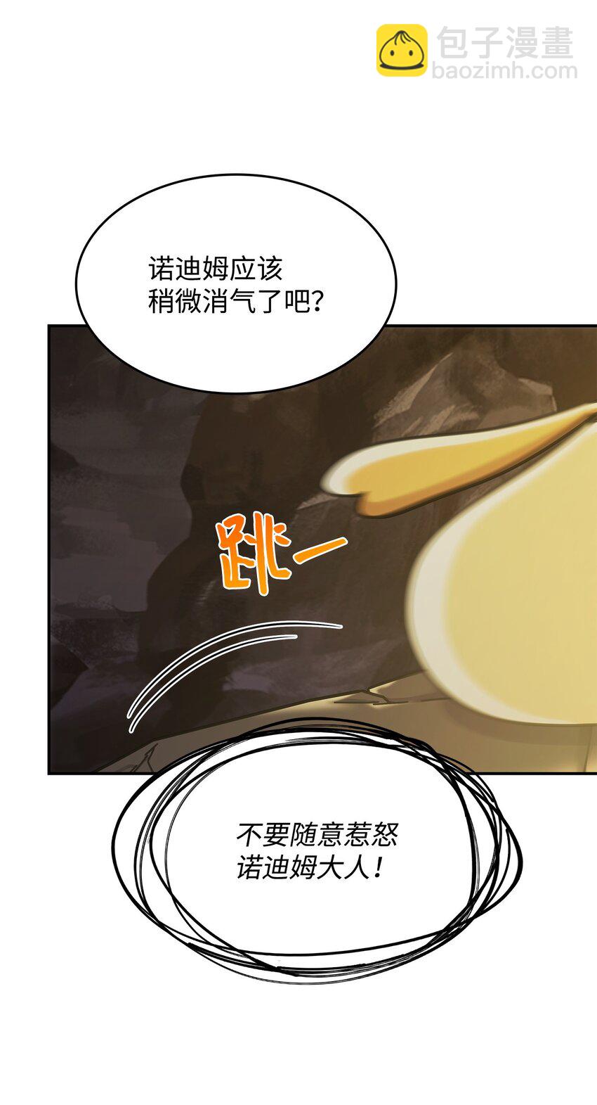 22 诺迪姆(1/2)-第21话