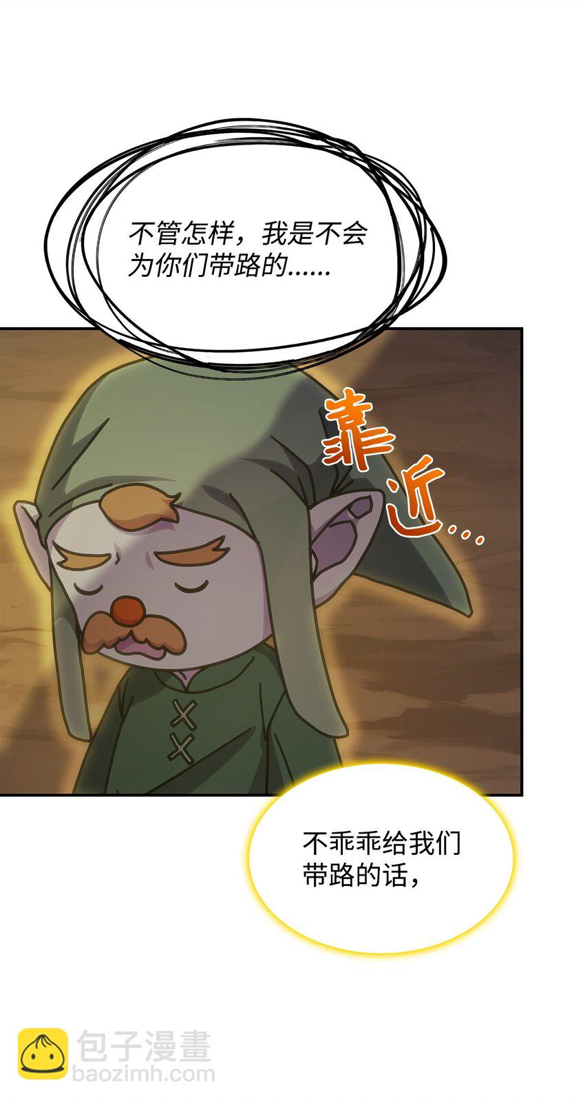 22 诺迪姆(1/2)-第21话