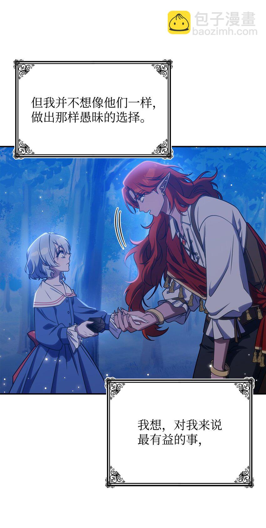 24 卡利斯出现(1/2)-第23话