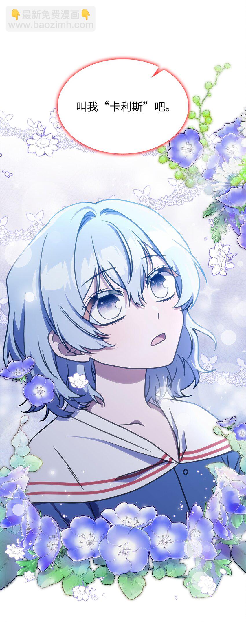 24 卡利斯出现(1/2)-第23话