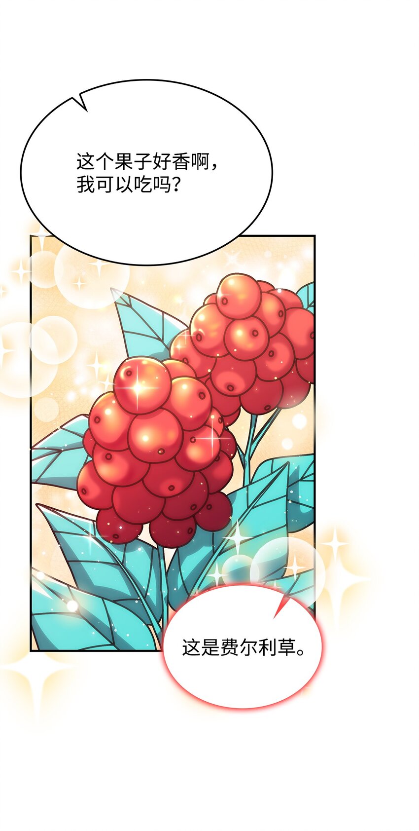 24 卡利斯出现(1/2)-第23话