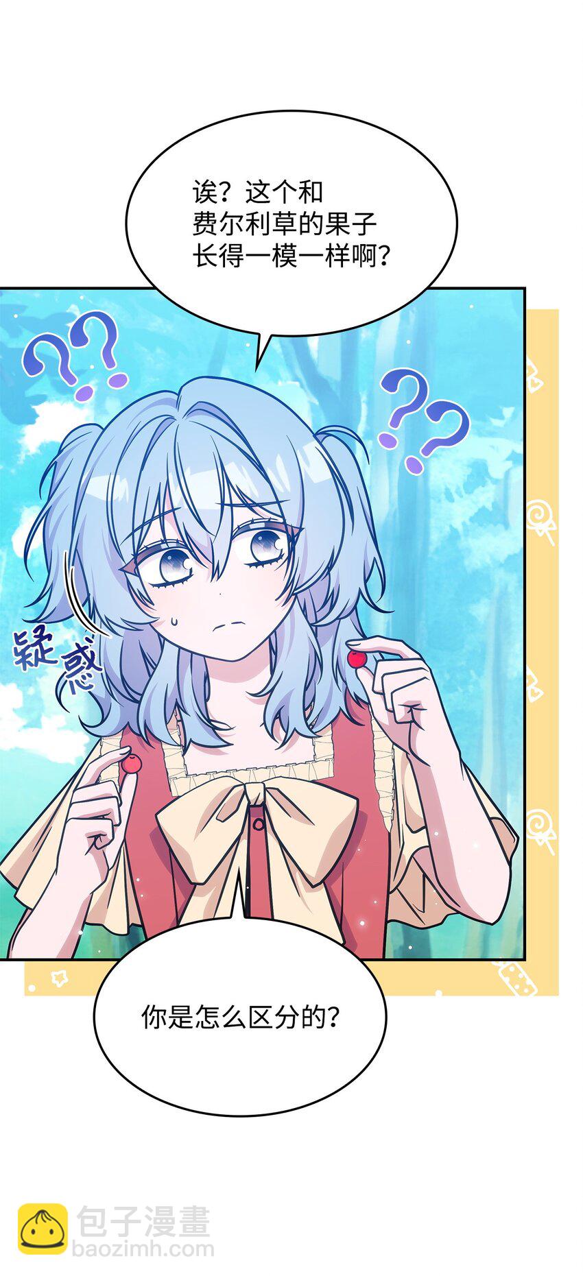 24 卡利斯出现(1/2)-第23话