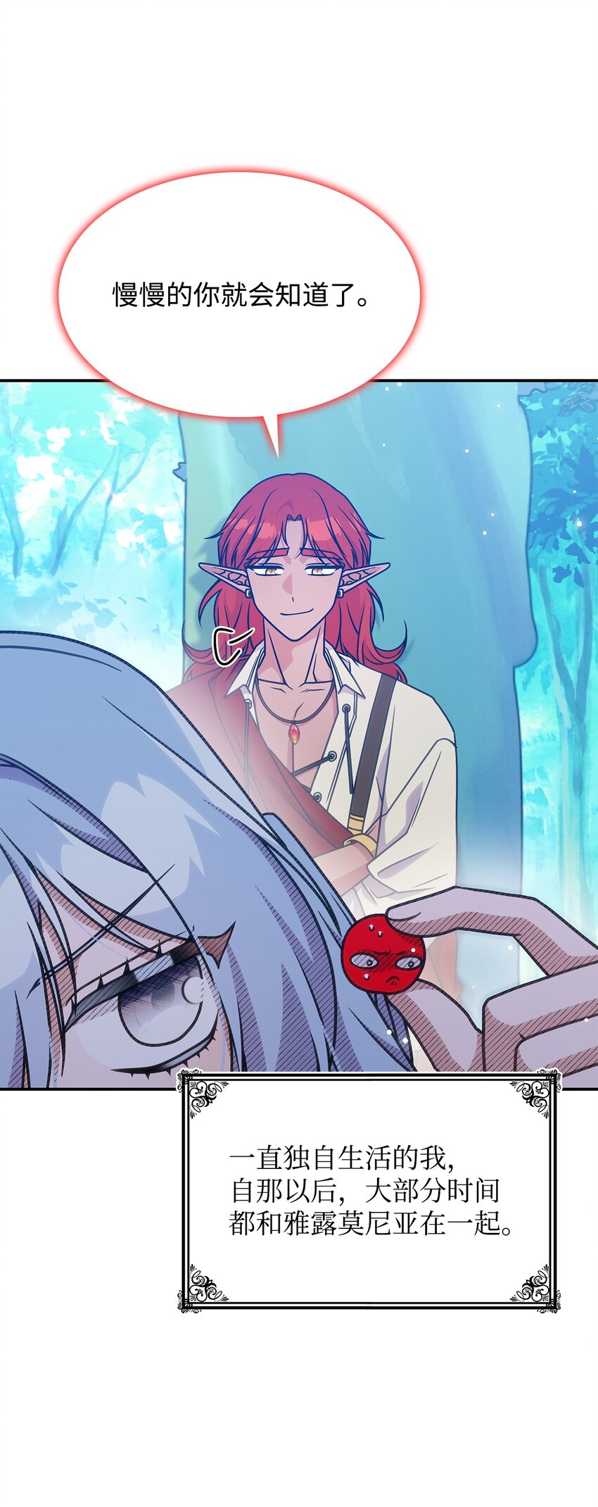 24 卡利斯出现(1/2)-第23话