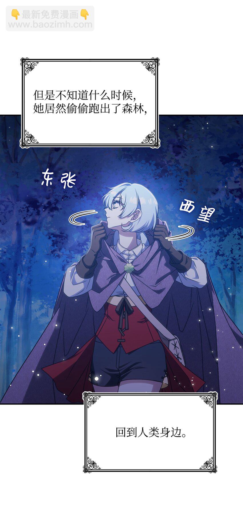 24 卡利斯出现(1/2)-第23话