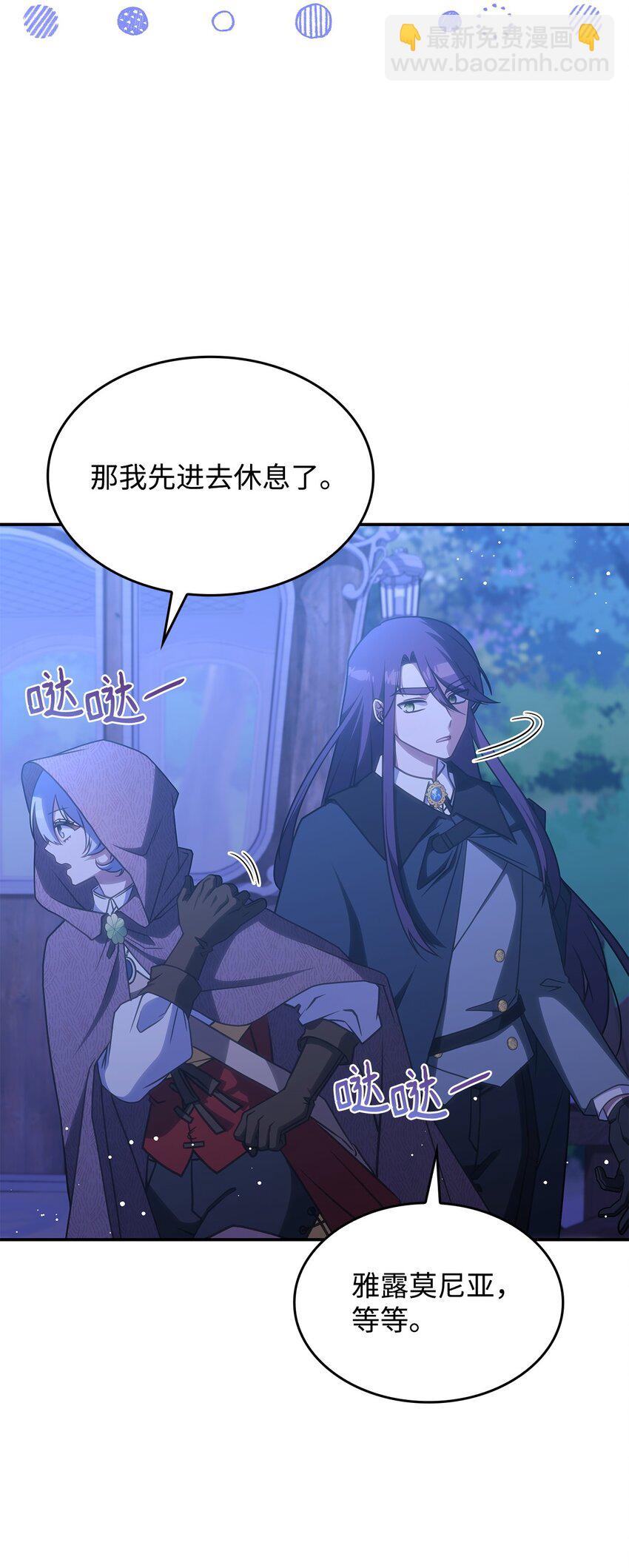 26 被发现了？(1/2)-第25话