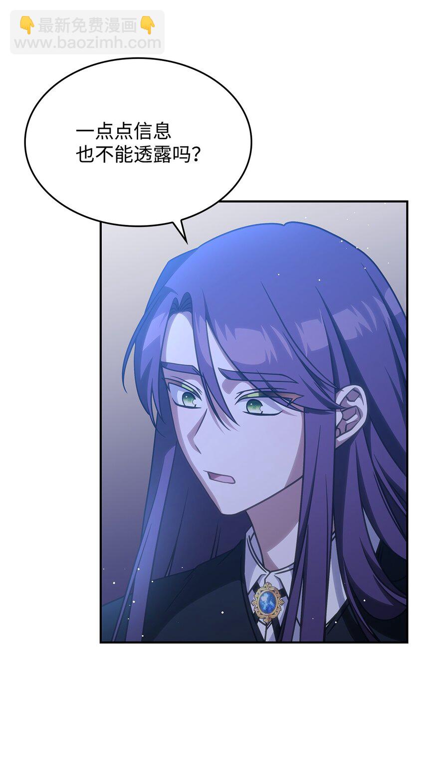 26 被发现了？(1/2)-第25话