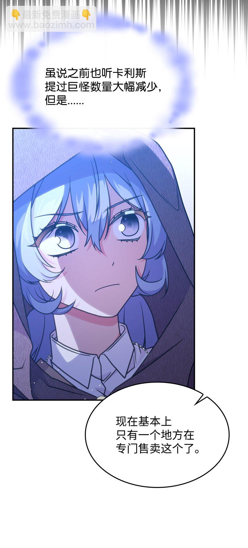 26 被发现了？(1/2)-第25话