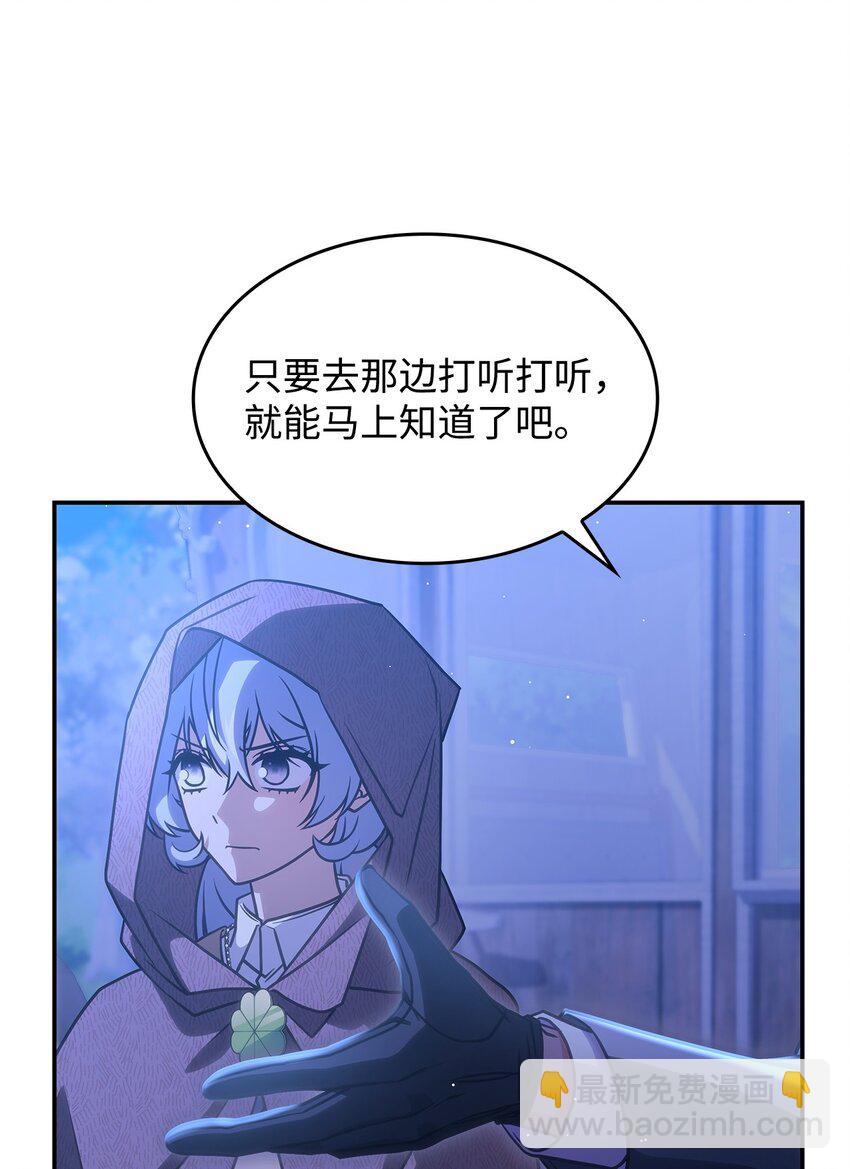 26 被发现了？(1/2)-第25话