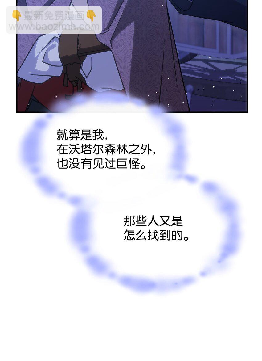 26 被发现了？(1/2)-第25话