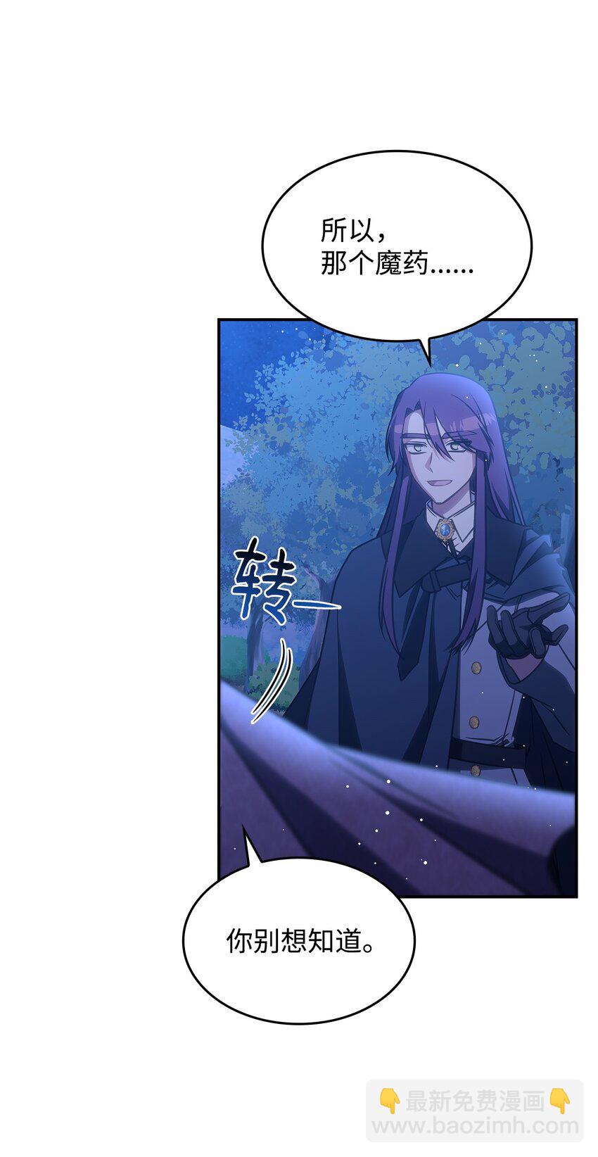 26 被发现了？(1/2)-第25话