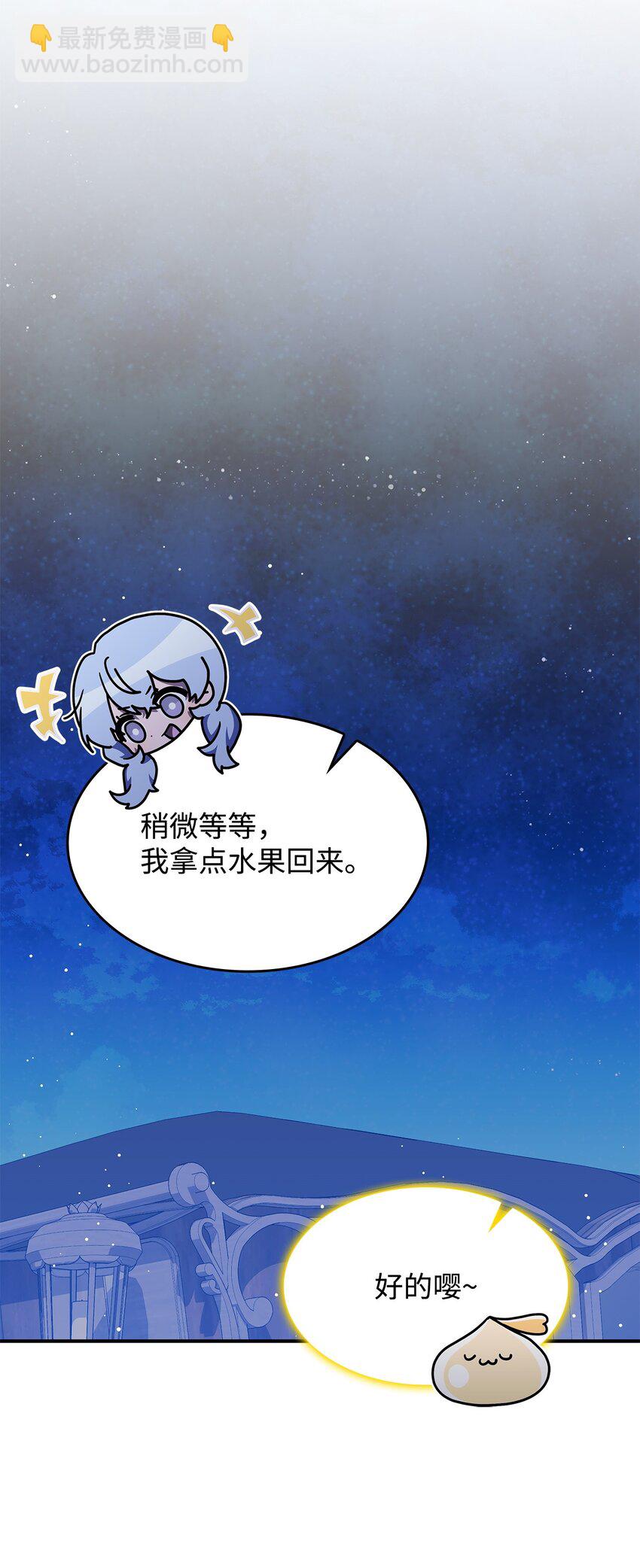 26 被发现了？(1/2)-第25话