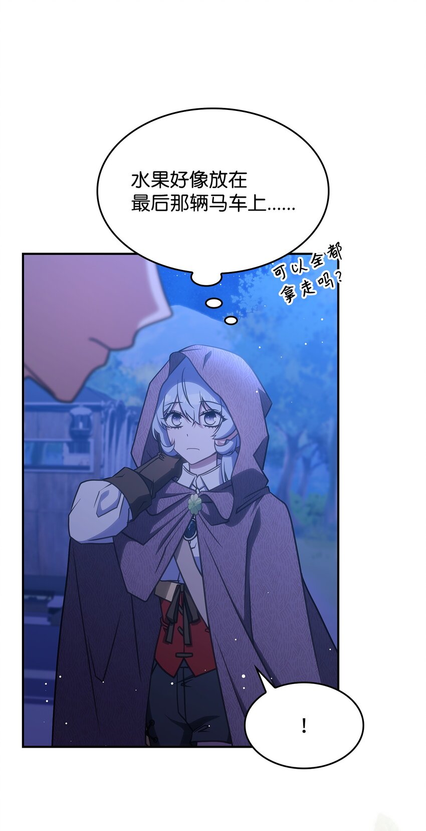 26 被发现了？(1/2)-第25话