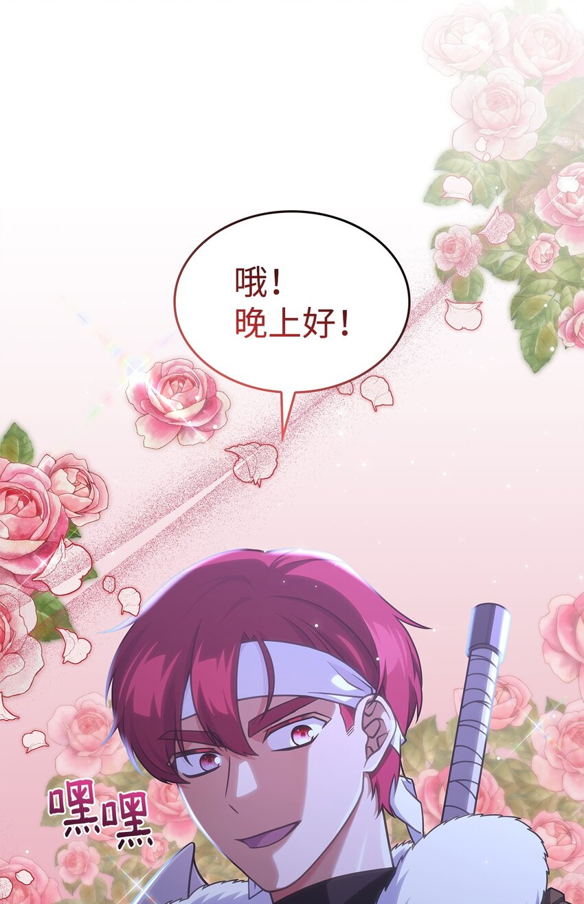 26 被发现了？(1/2)-第25话