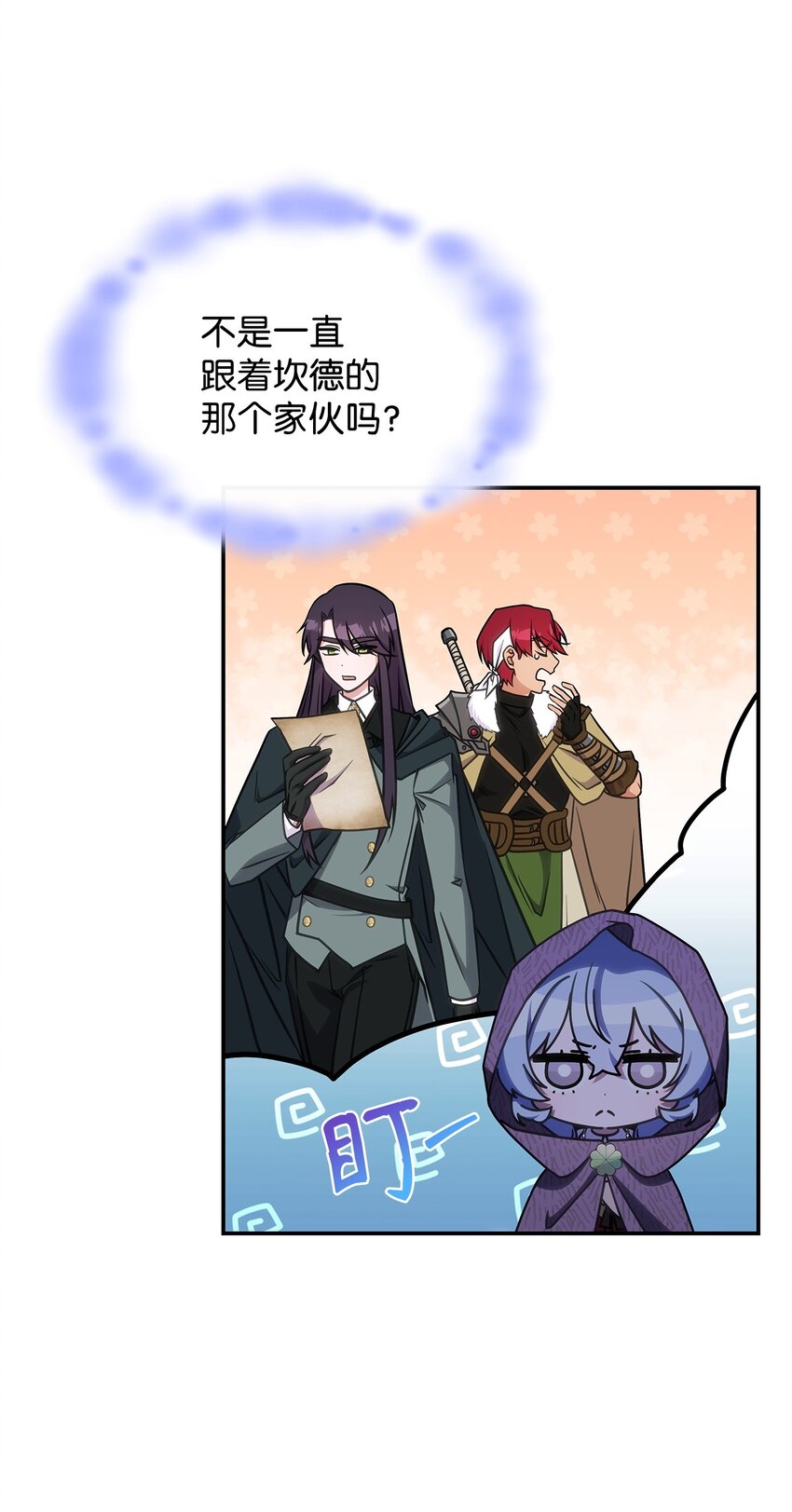 26 被发现了？(1/2)-第25话