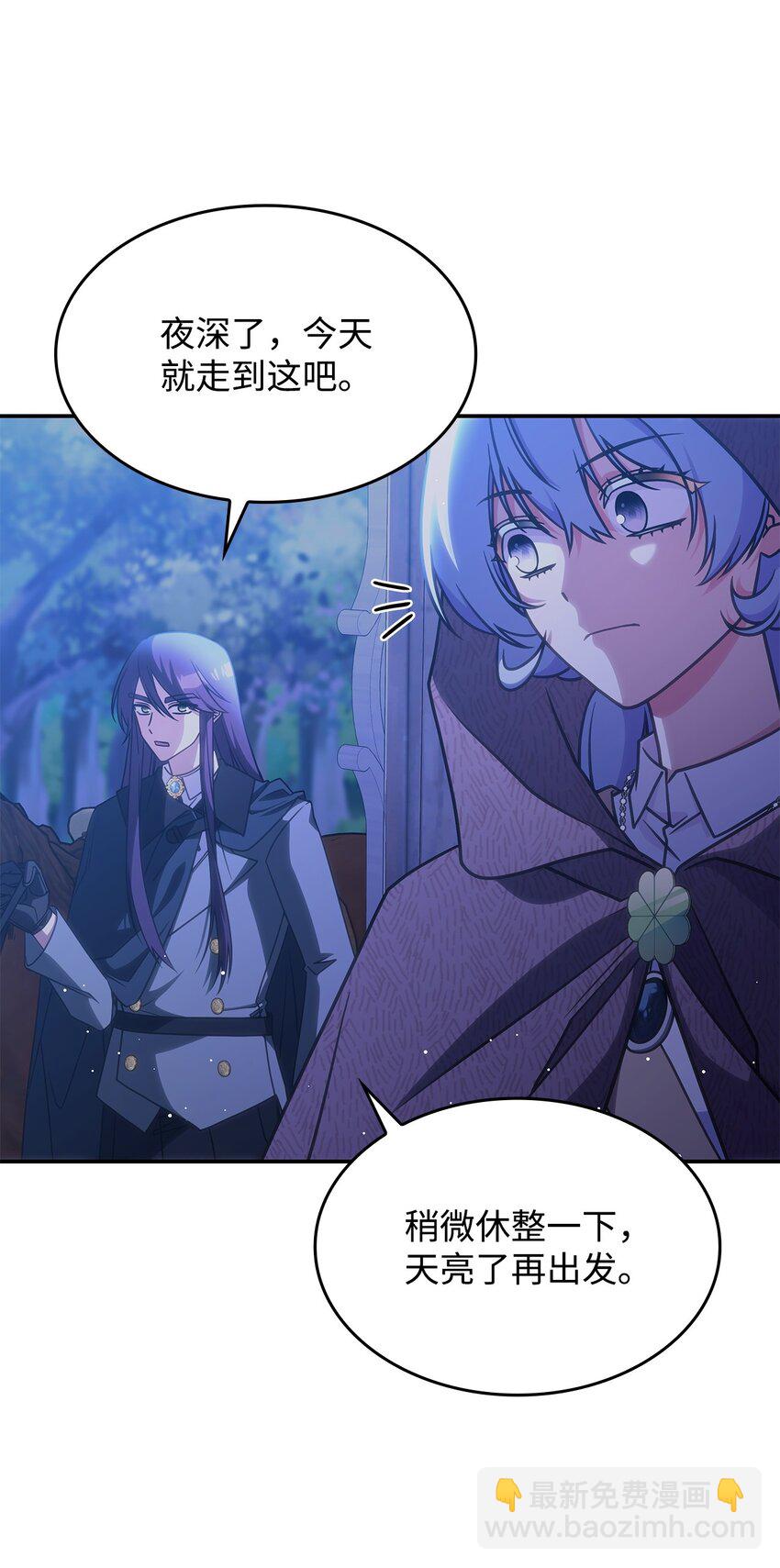 26 被发现了？(1/2)-第25话