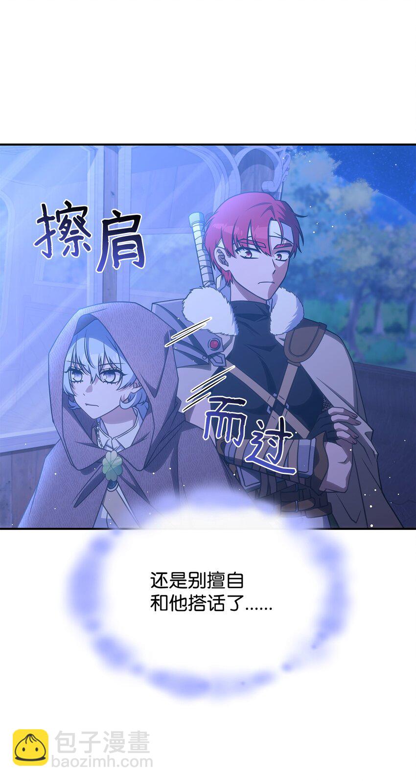 26 被发现了？(1/2)-第25话