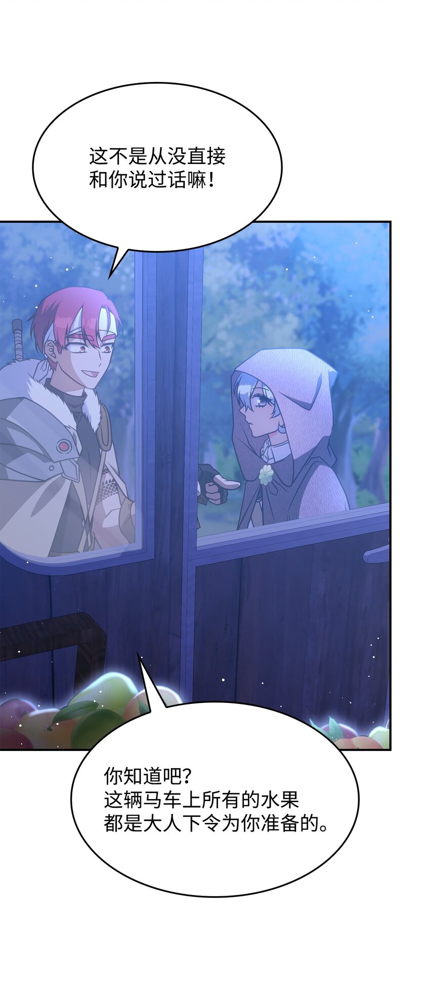 26 被发现了？(1/2)-第25话