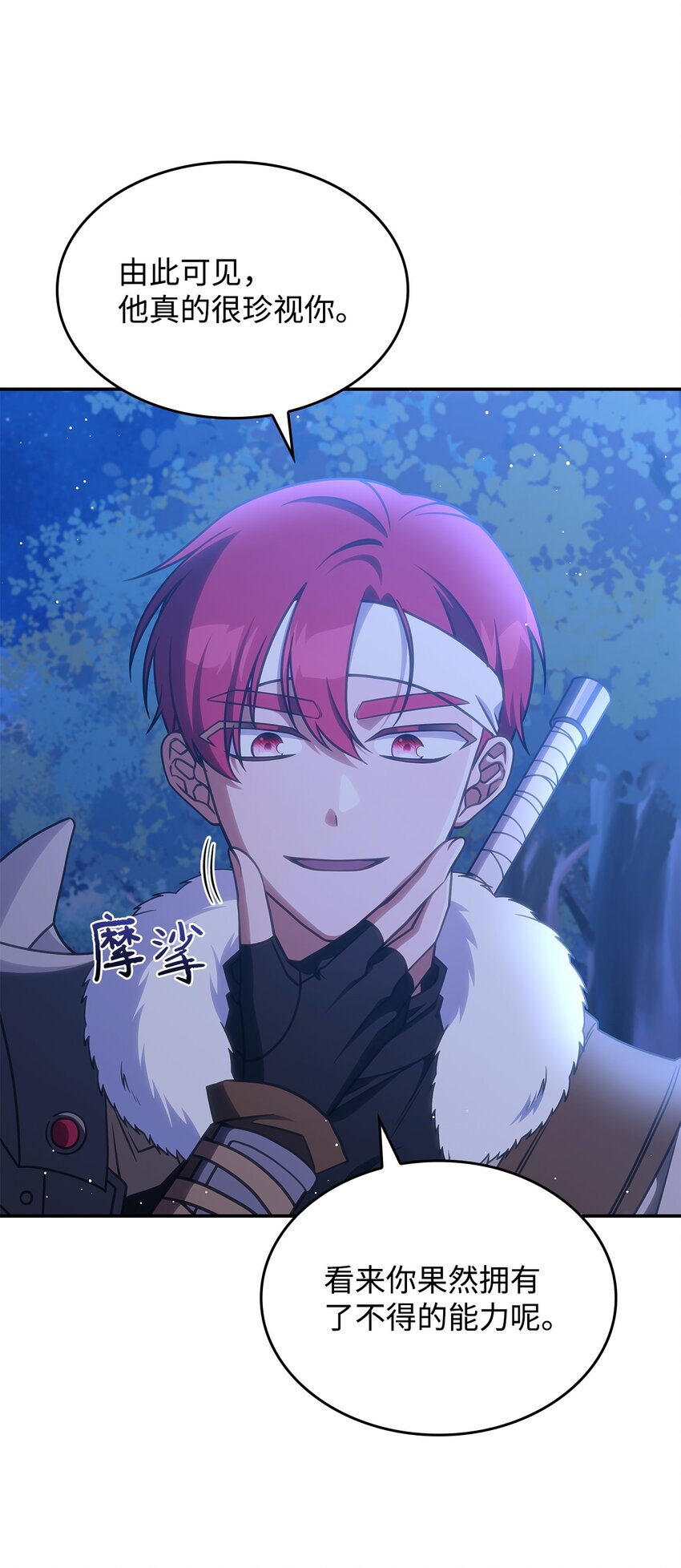 26 被发现了？(1/2)-第25话