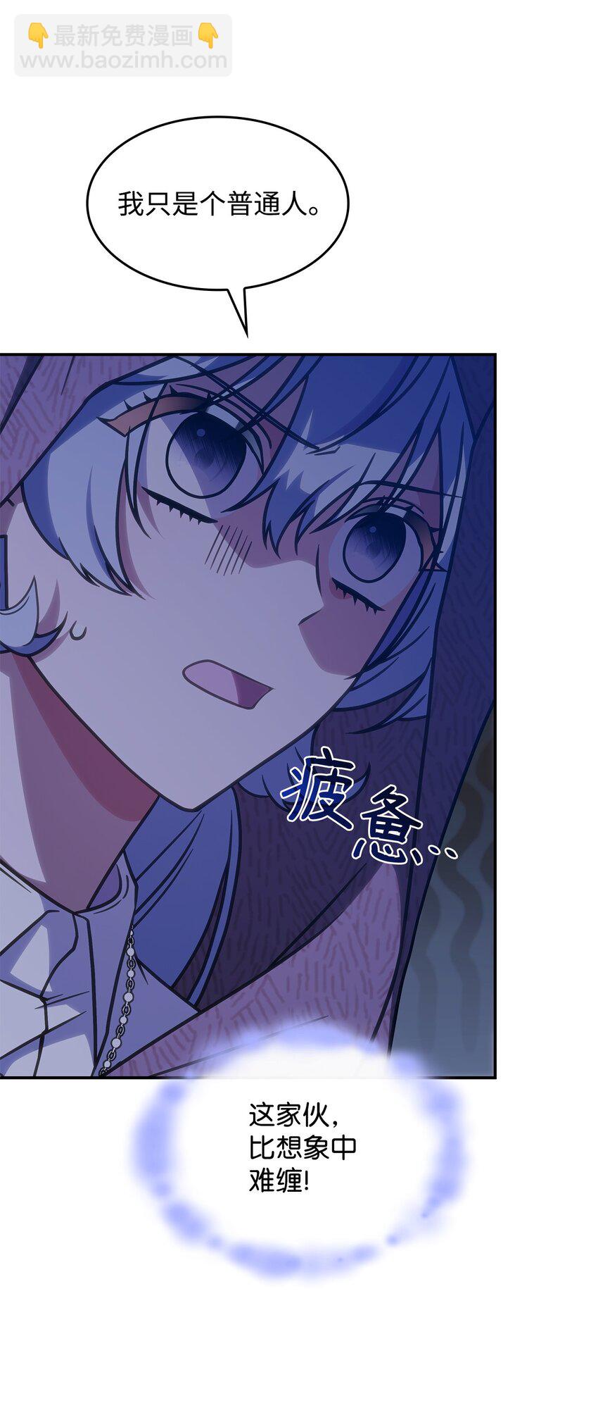 26 被发现了？(1/2)-第25话