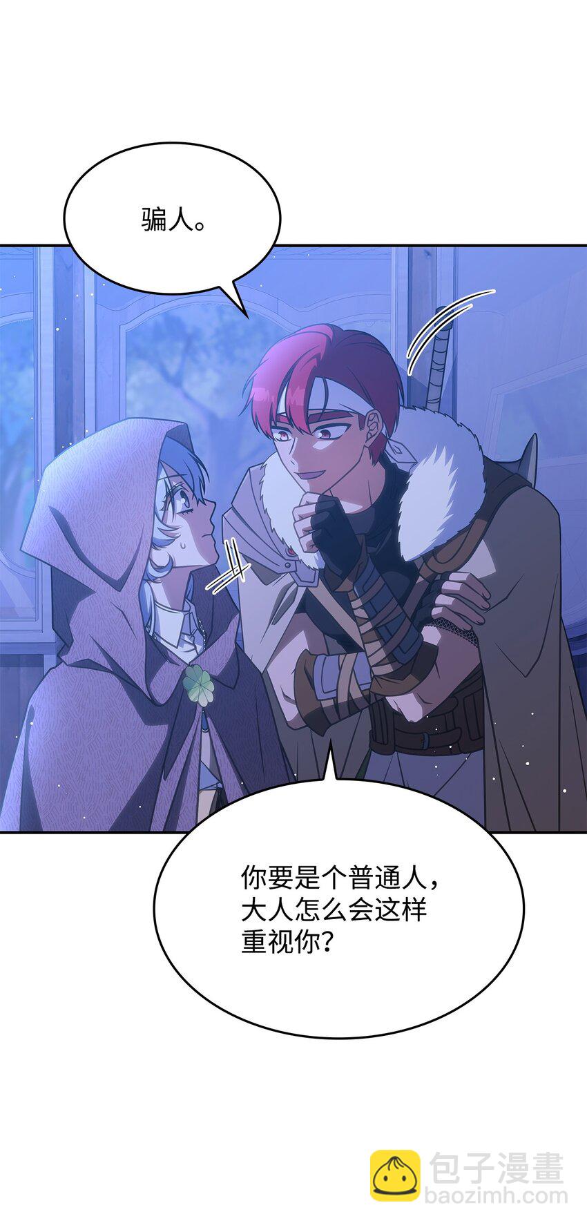 26 被发现了？(1/2)-第25话