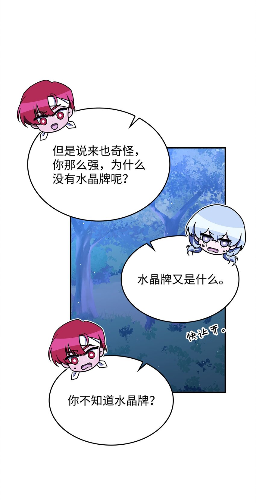 26 被发现了？(1/2)-第25话