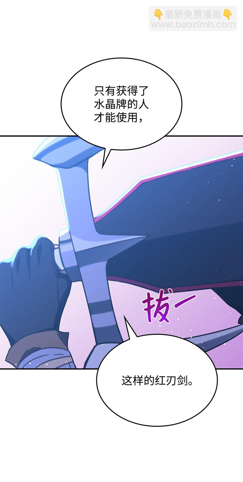 26 被发现了？(1/2)-第25话