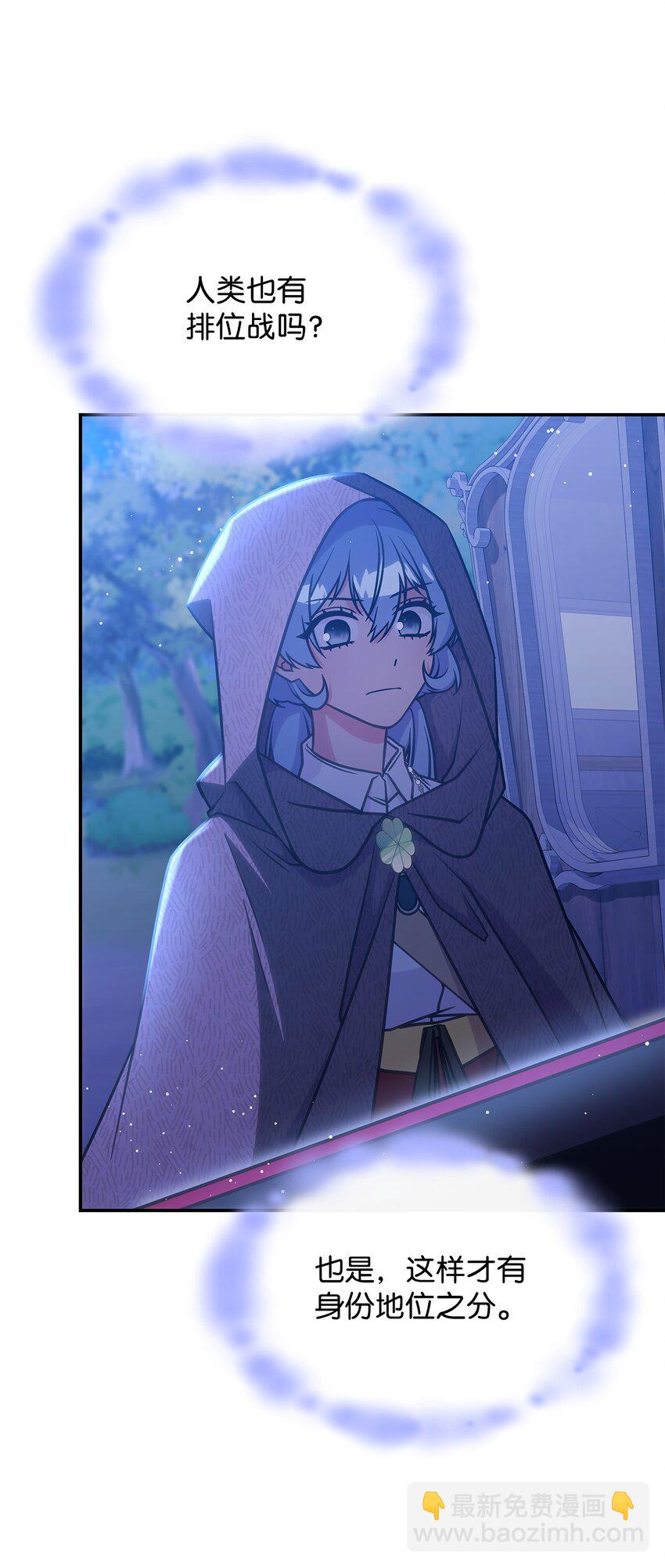 26 被发现了？(1/2)-第25话