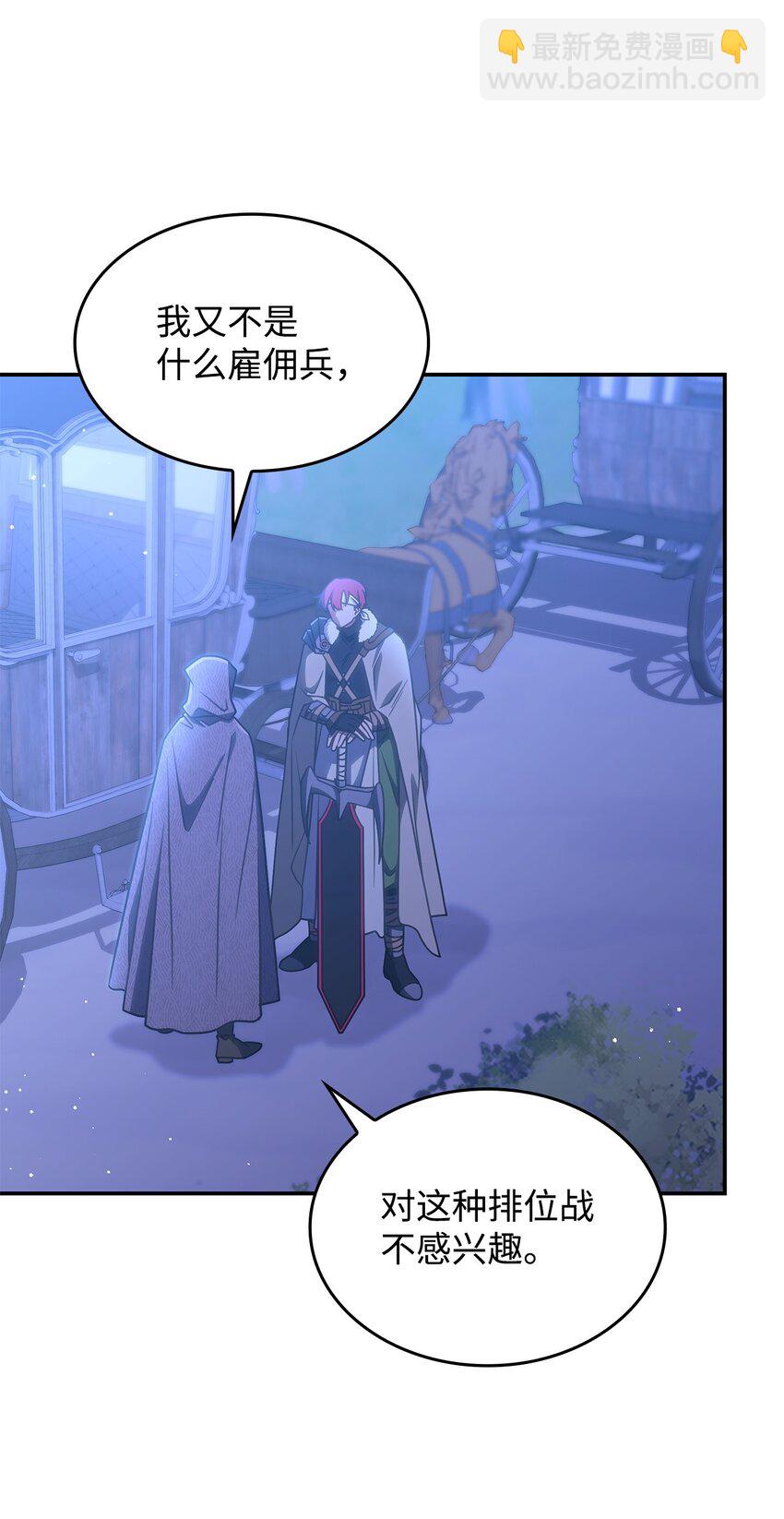 26 被发现了？(1/2)-第25话