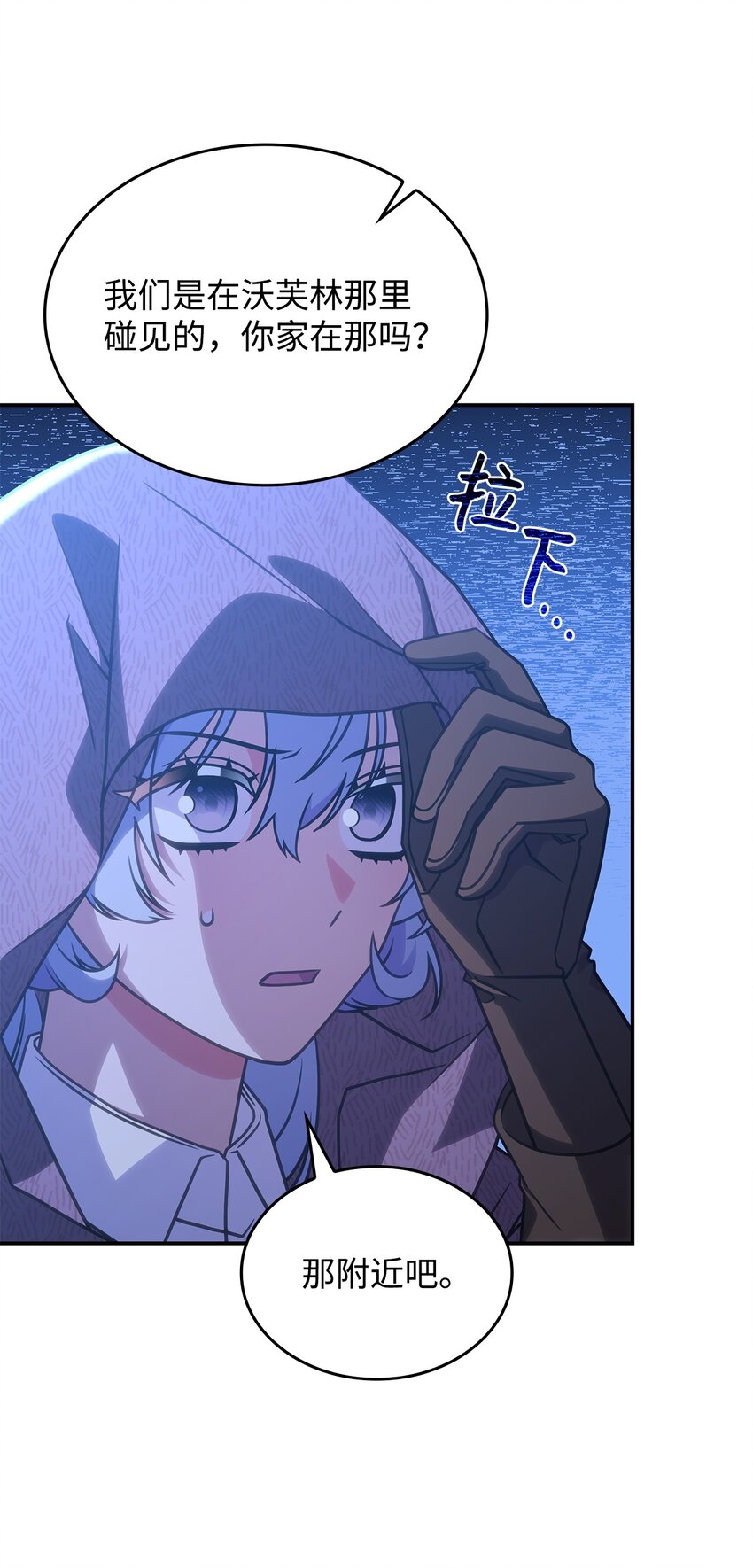 26 被发现了？(1/2)-第25话