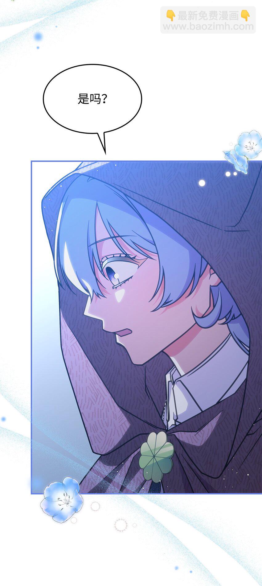 26 被发现了？(1/2)-第25话