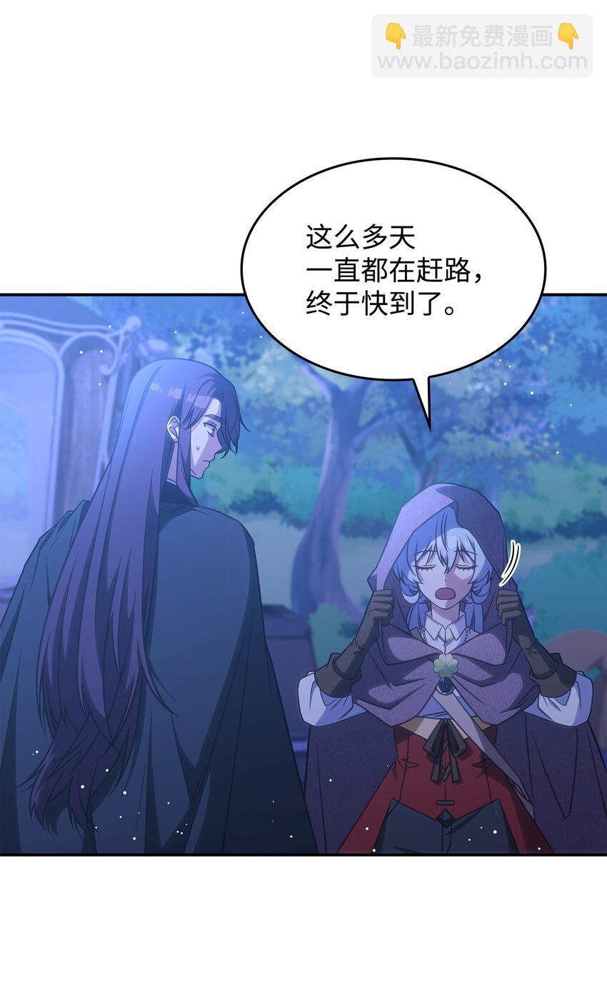 26 被发现了？(1/2)-第25话