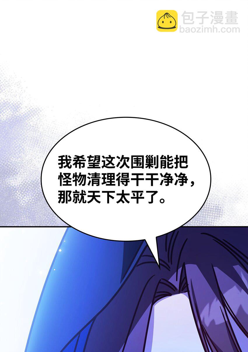 04 狭路相逢(1/3)-第3话