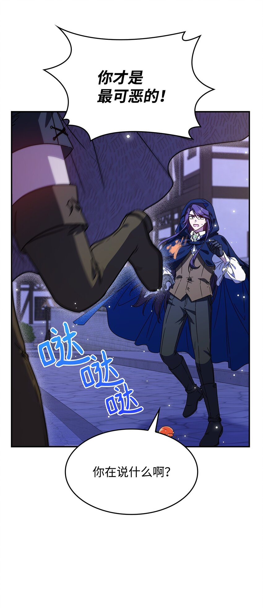 04 狭路相逢(1/3)-第3话